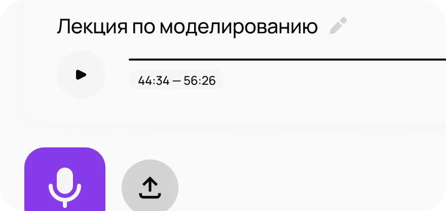 Загрузите запись лекции