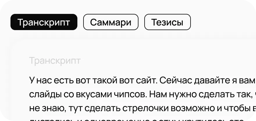 Получите конспект